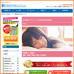 諒設計アーキテクトラーニングのW資格取得講座もおすすめ