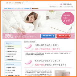 SARAスクールジャパンの資格基本・プラチナコース